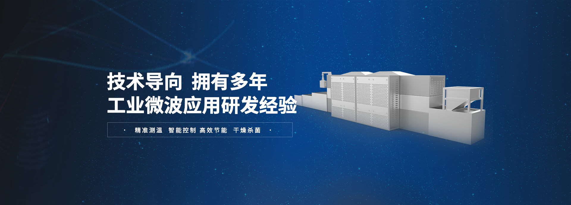 好色先生TV免费版灭菌机